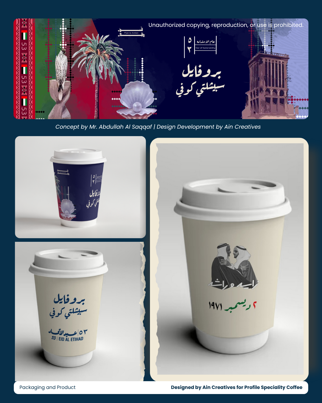 Packaging Design 1