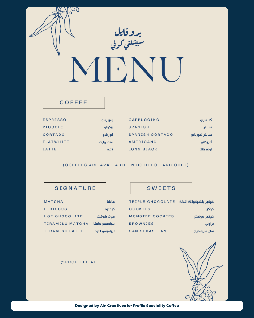 Digital menu profile